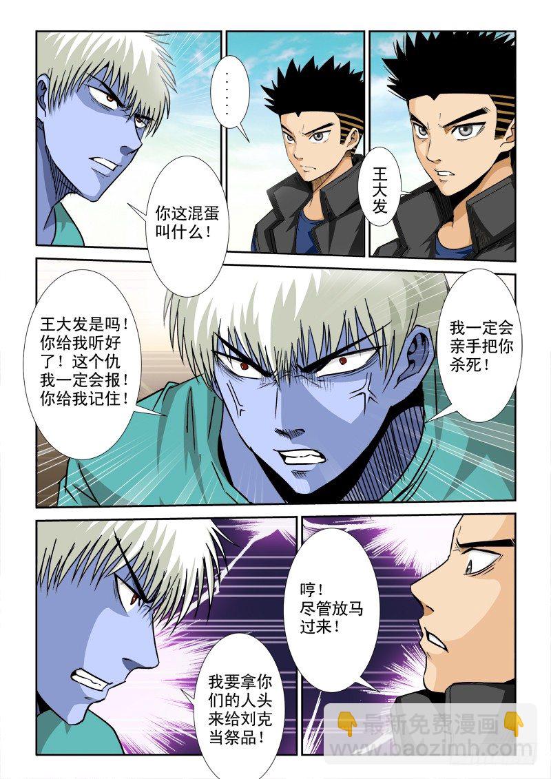 第八十三话  传送门-第87话