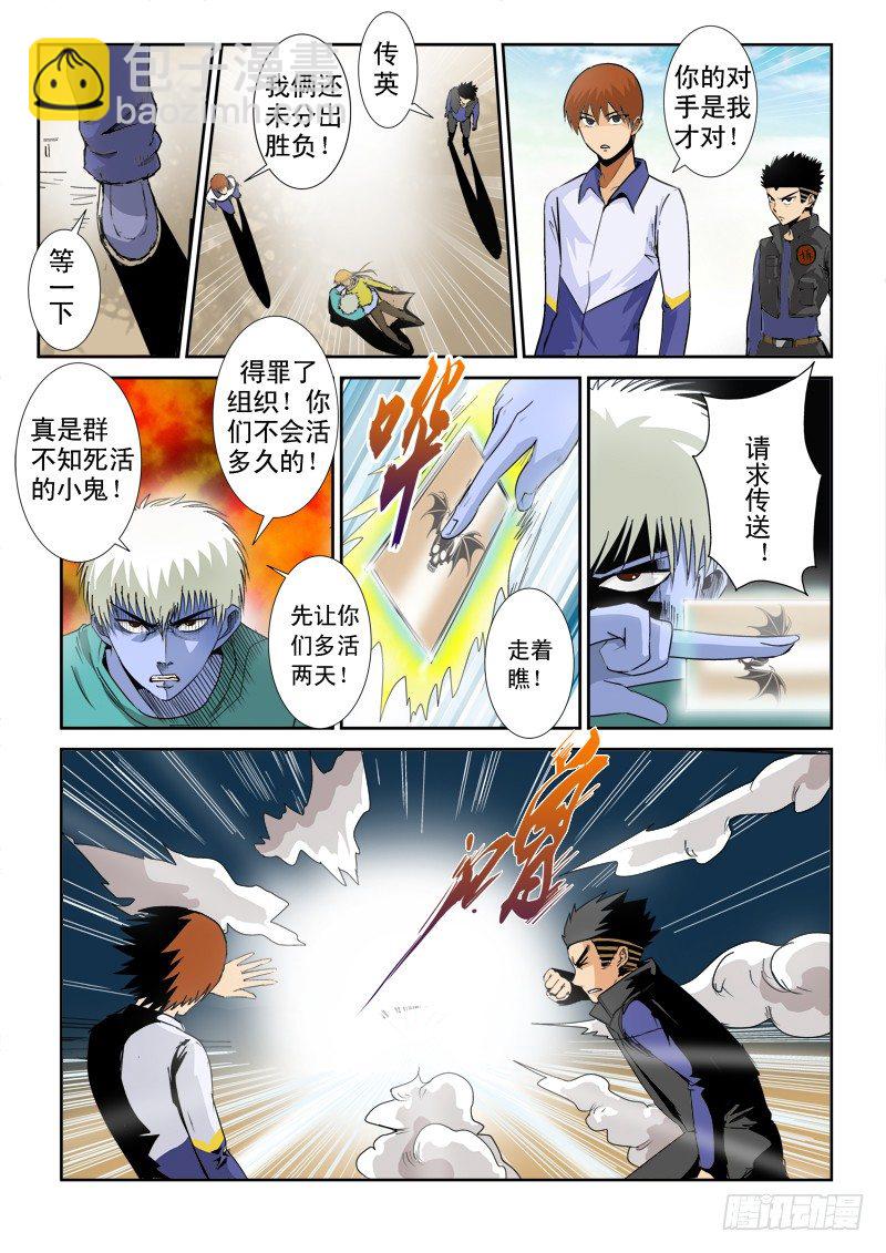 第八十三话  传送门-第87话