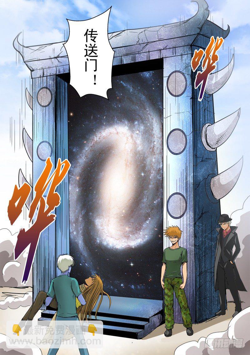 第八十三话  传送门-第87话
