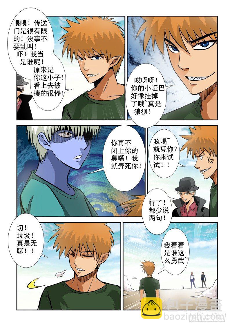 第八十三话  传送门-第87话