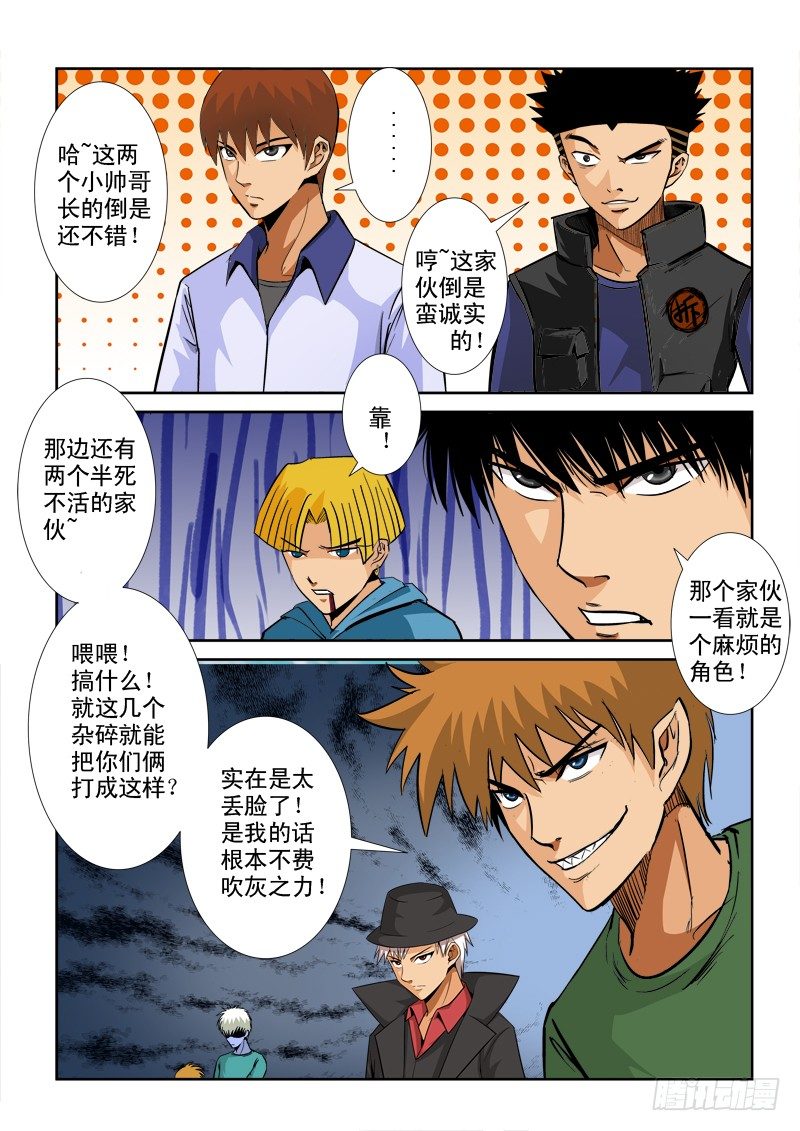 第八十三话  传送门-第87话