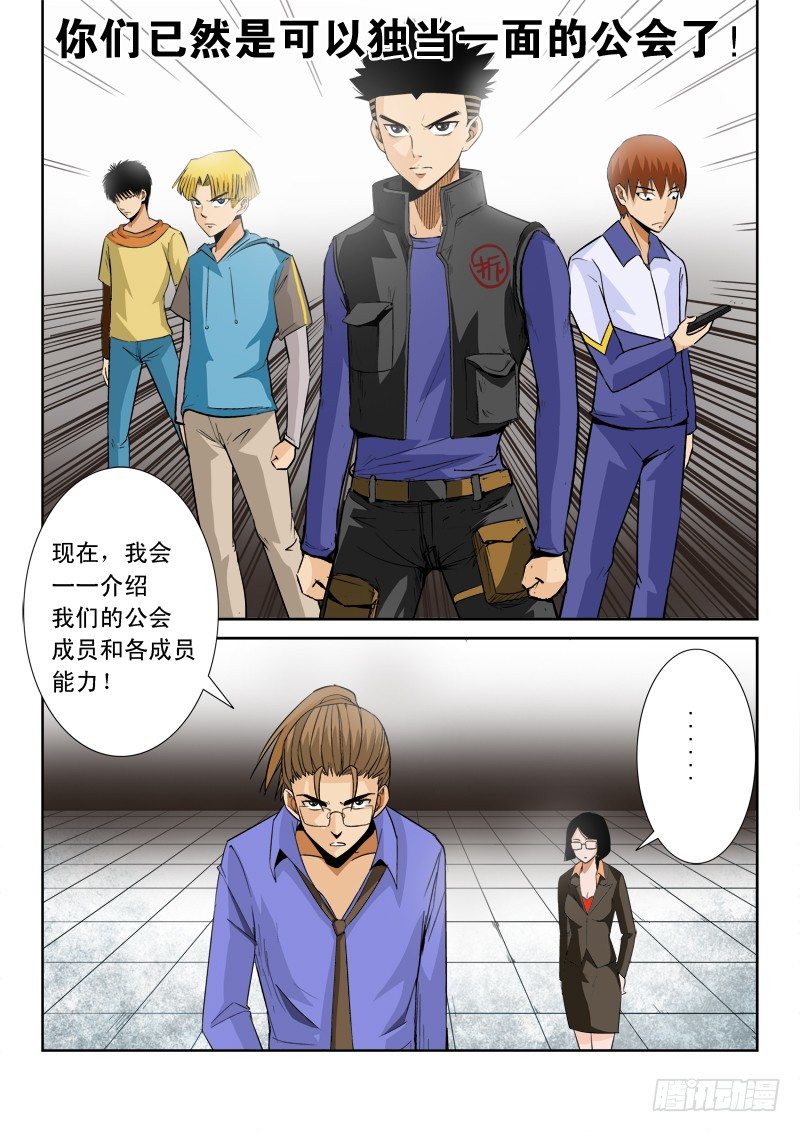 第八十五话 结盟-第89话