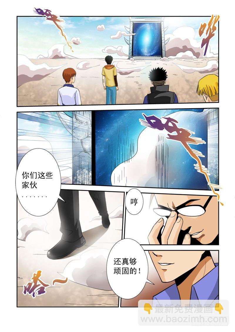 第八十五话 结盟-第89话
