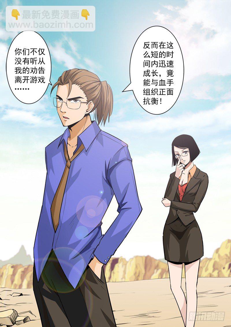 第八十五话 结盟-第89话