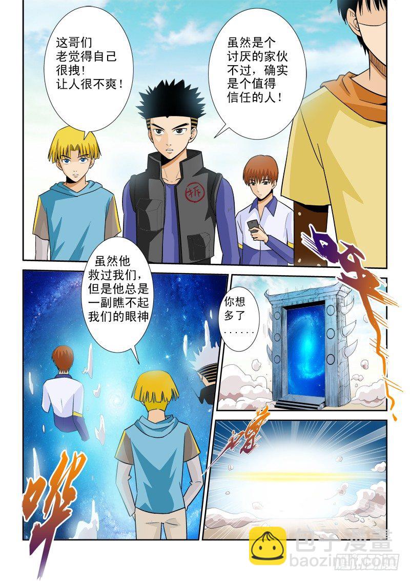 第八十五话 结盟-第89话