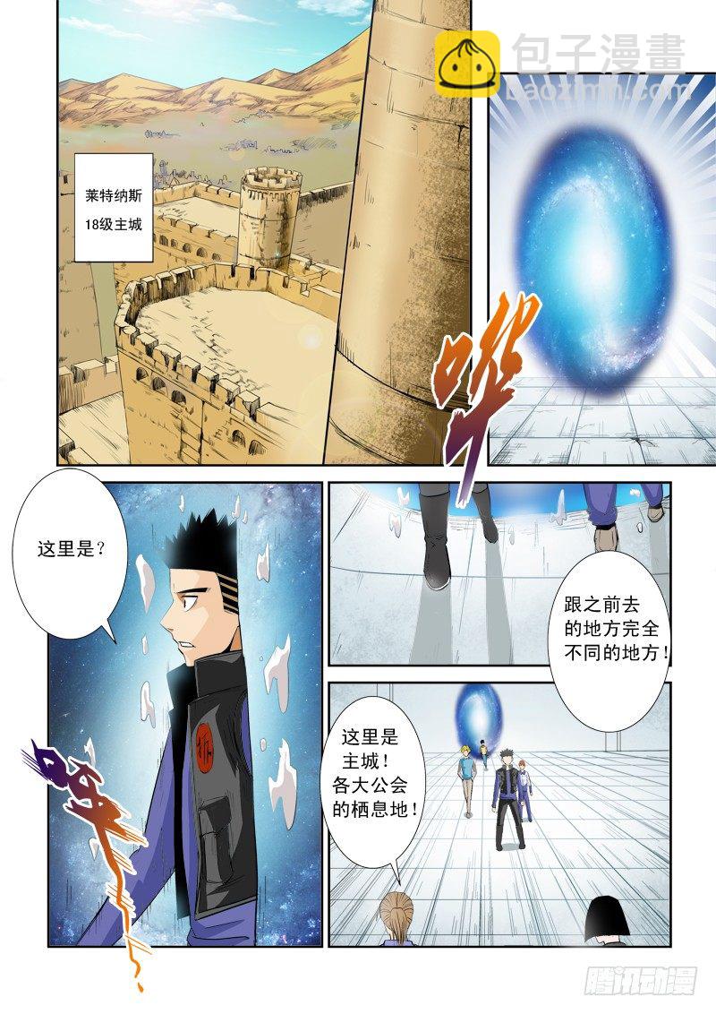 第八十五话 结盟-第89话