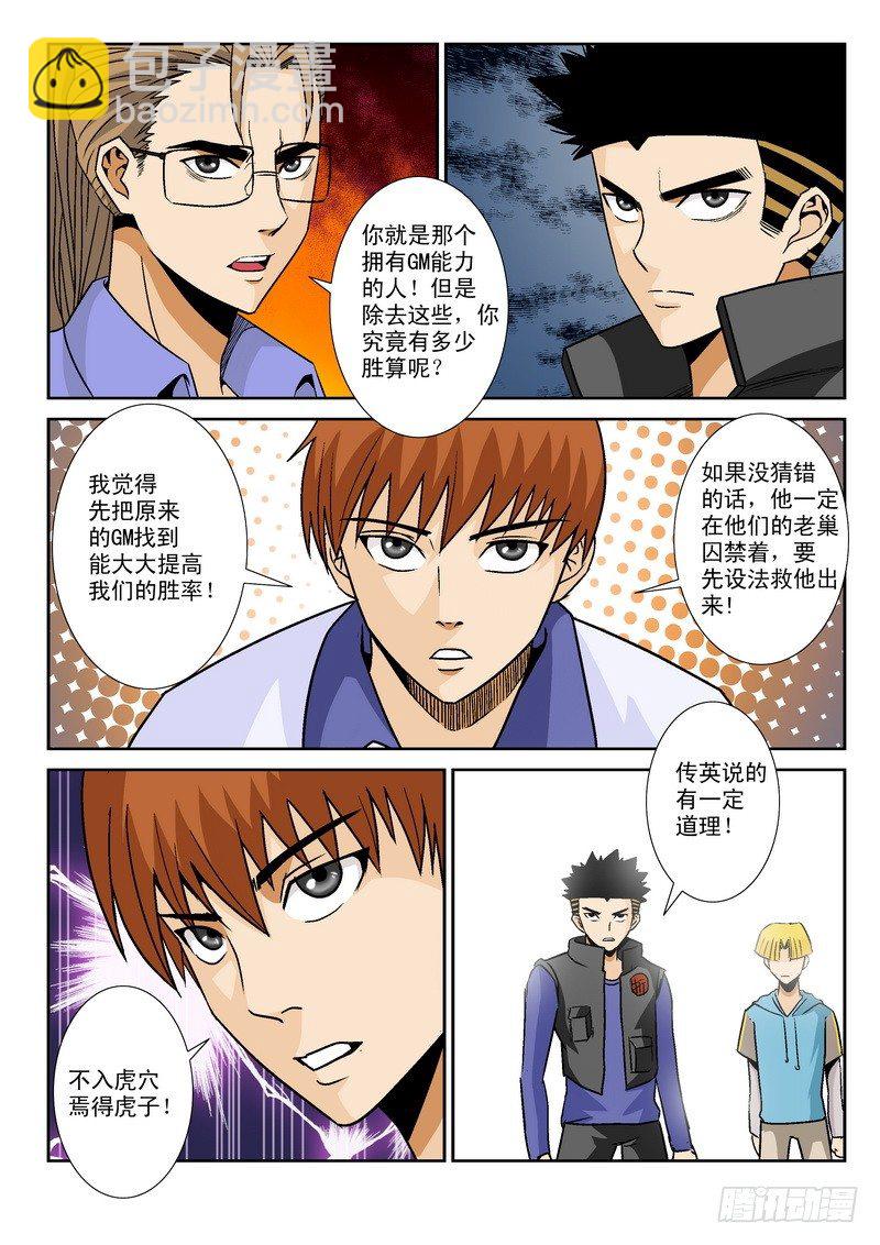 第八十七话 路西法-第91话