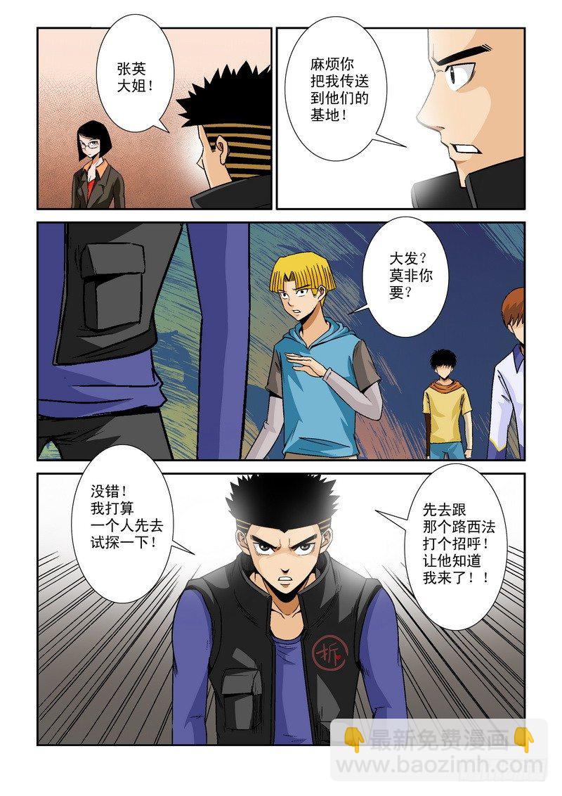 第八十七话 路西法-第91话