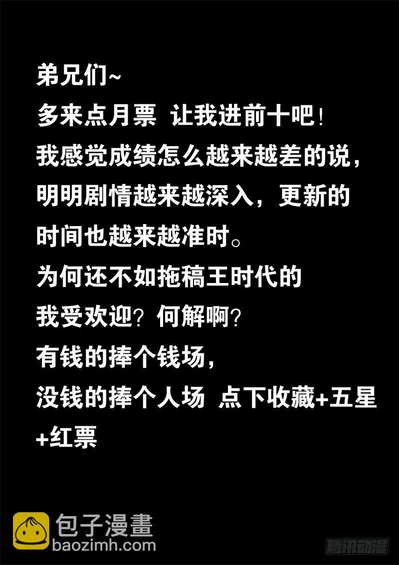 第八十七话 路西法-第91话