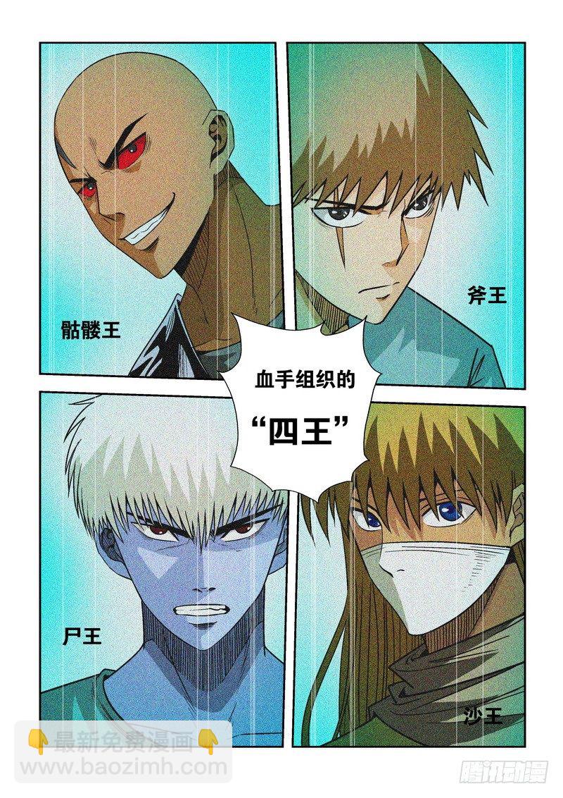 第八十七话 路西法-第91话