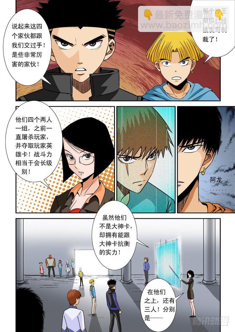 第八十七话 路西法-第91话