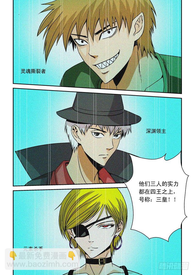 第八十七话 路西法-第91话