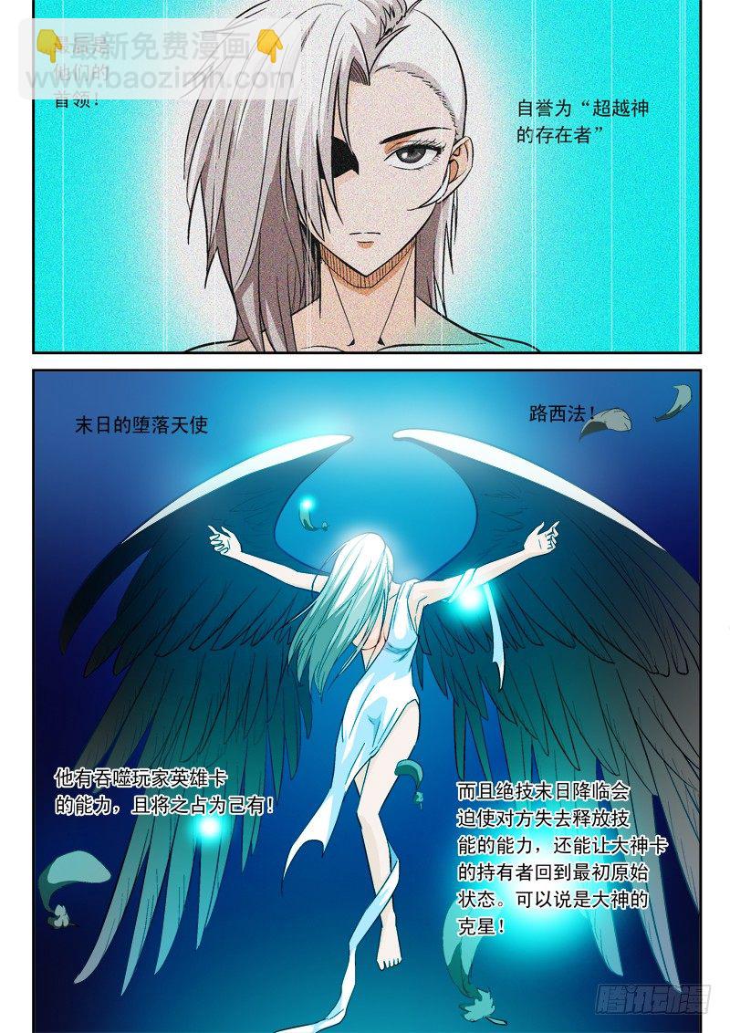 第八十七话 路西法-第91话