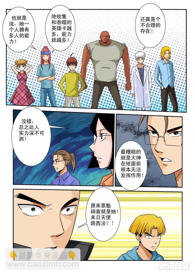 第八十七话 路西法-第91话