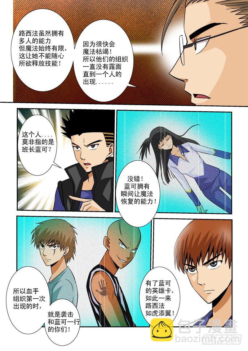 第八十七话 路西法-第91话