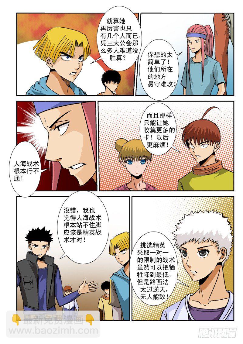 第八十七话 路西法-第91话