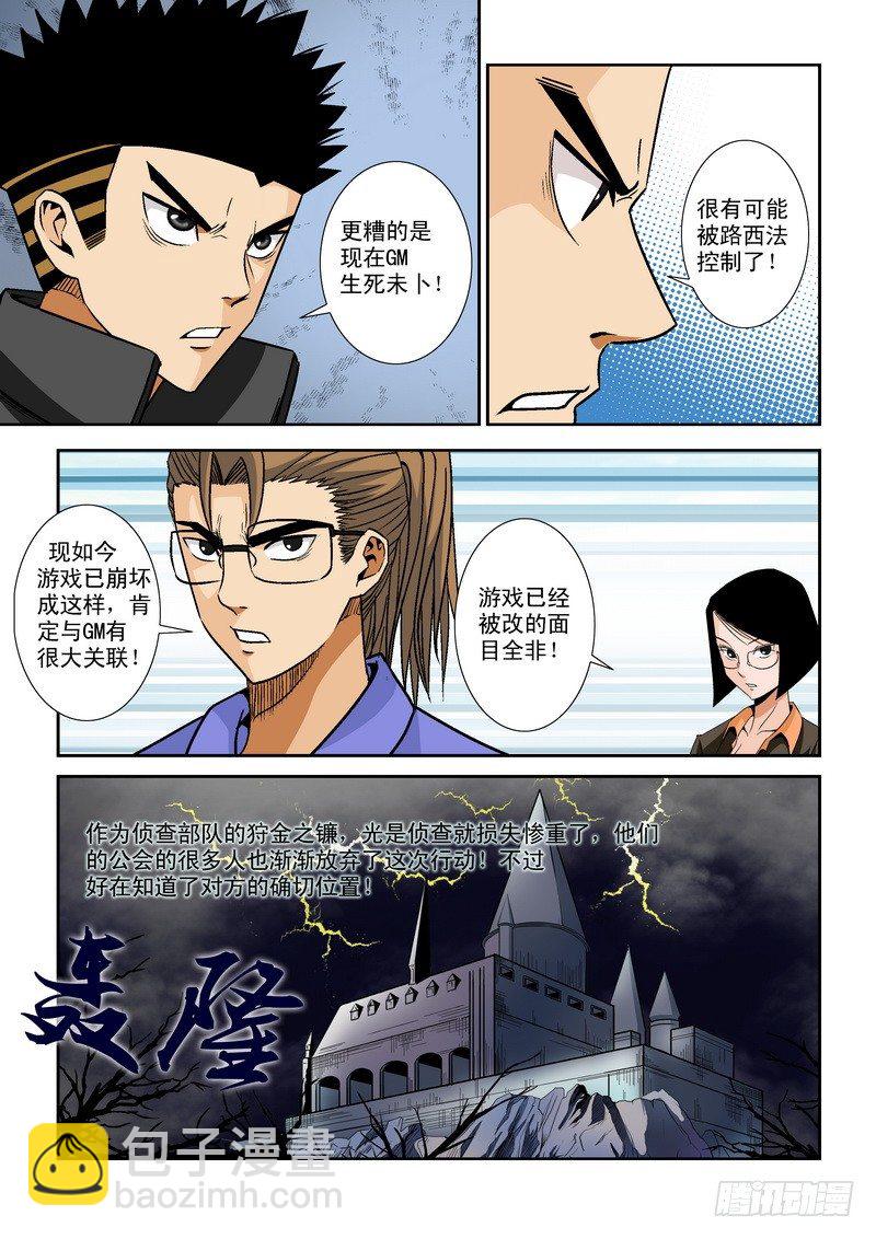 第八十七话 路西法-第91话
