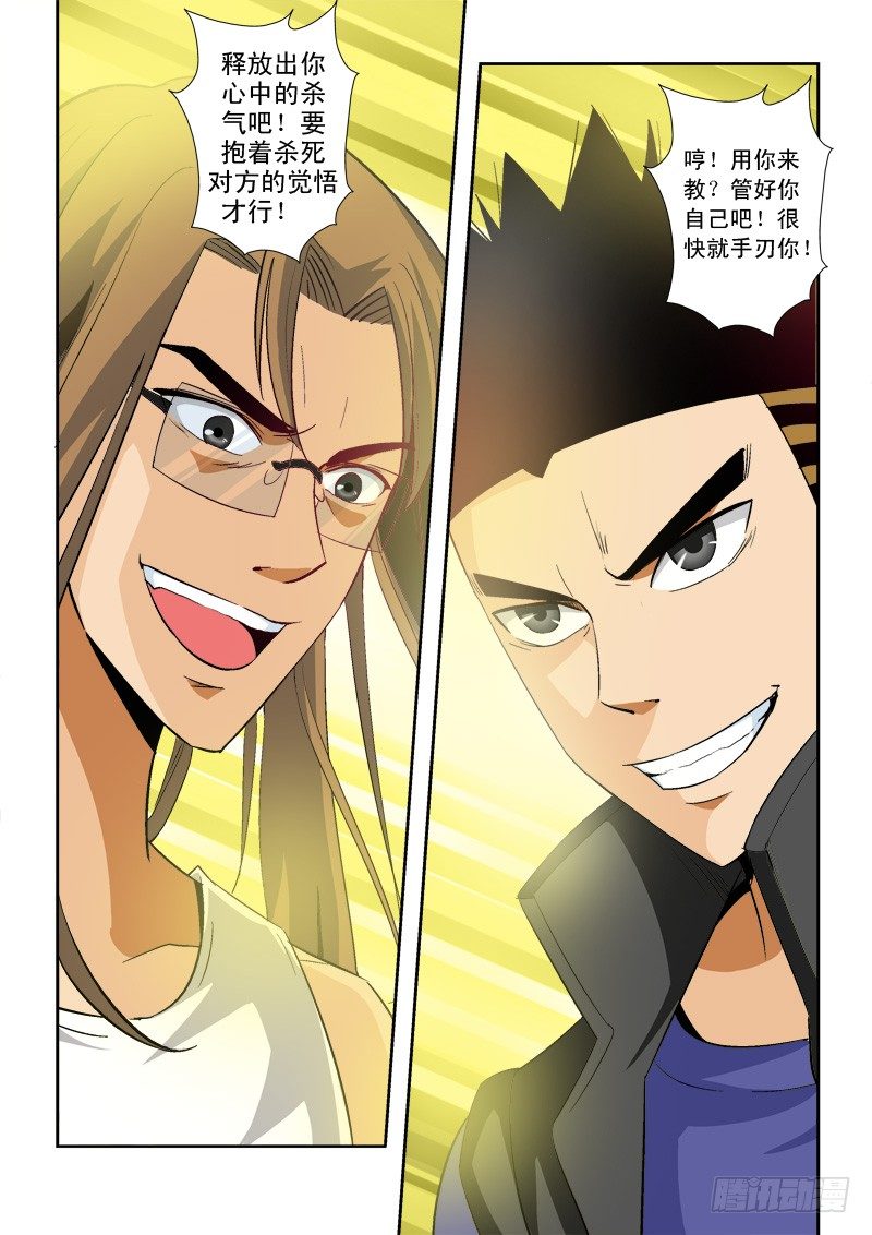 第八十九话   对峙-第93话
