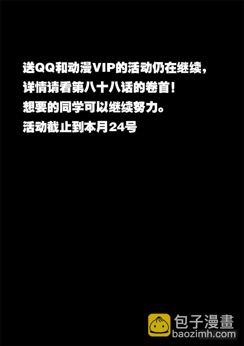 第八十九话   对峙-第93话