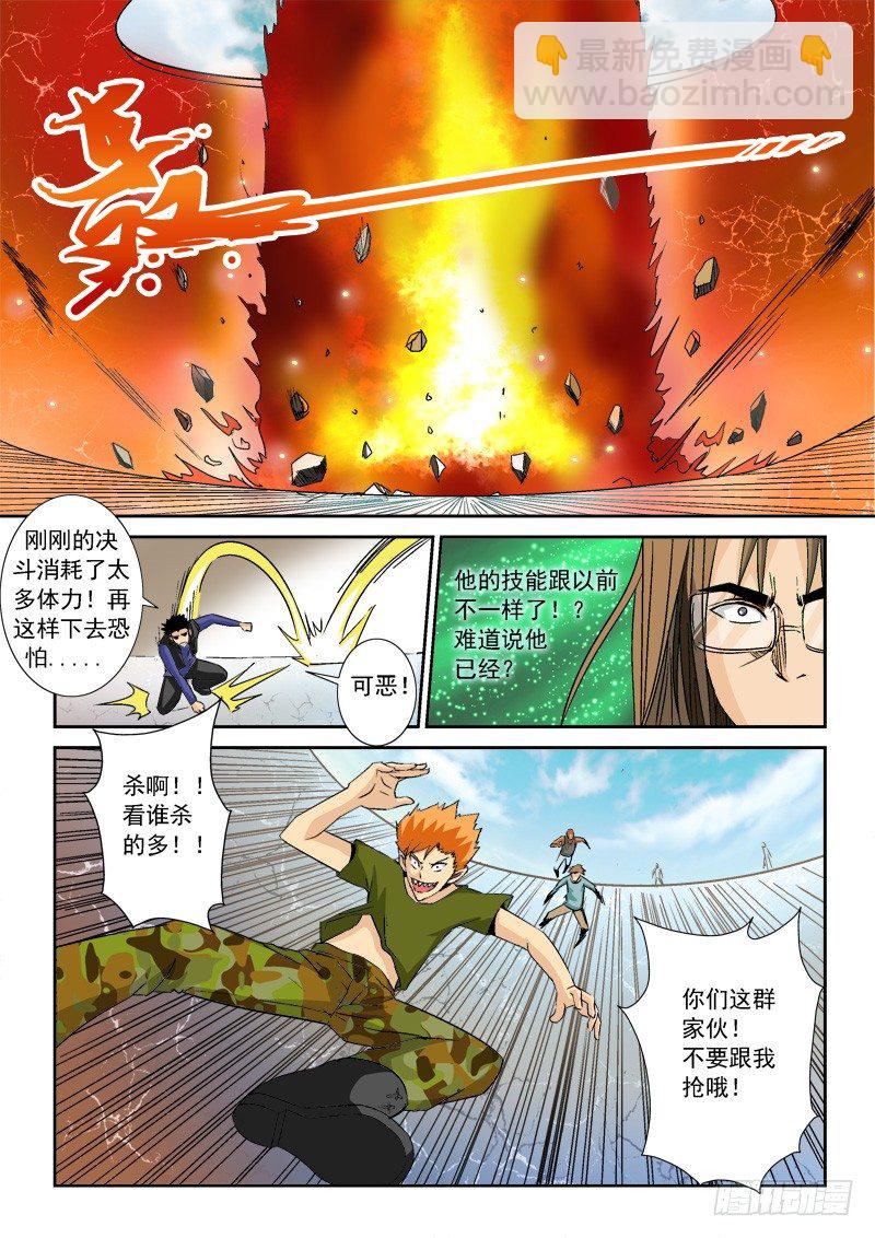 第九十一话 背叛-第95话