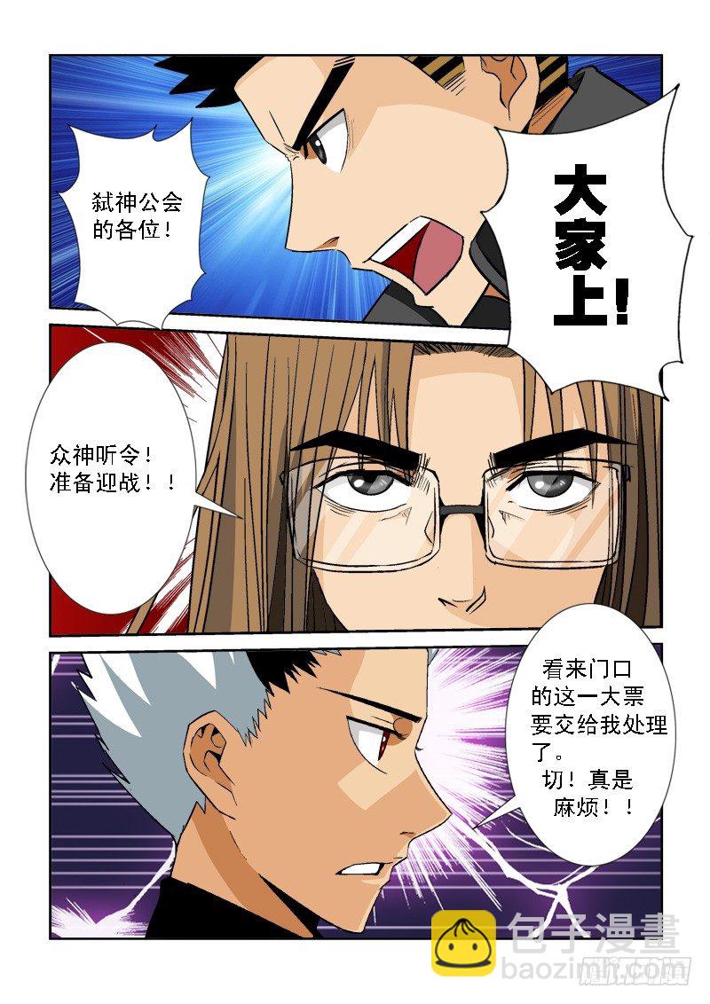 第九十一话 背叛-第95话