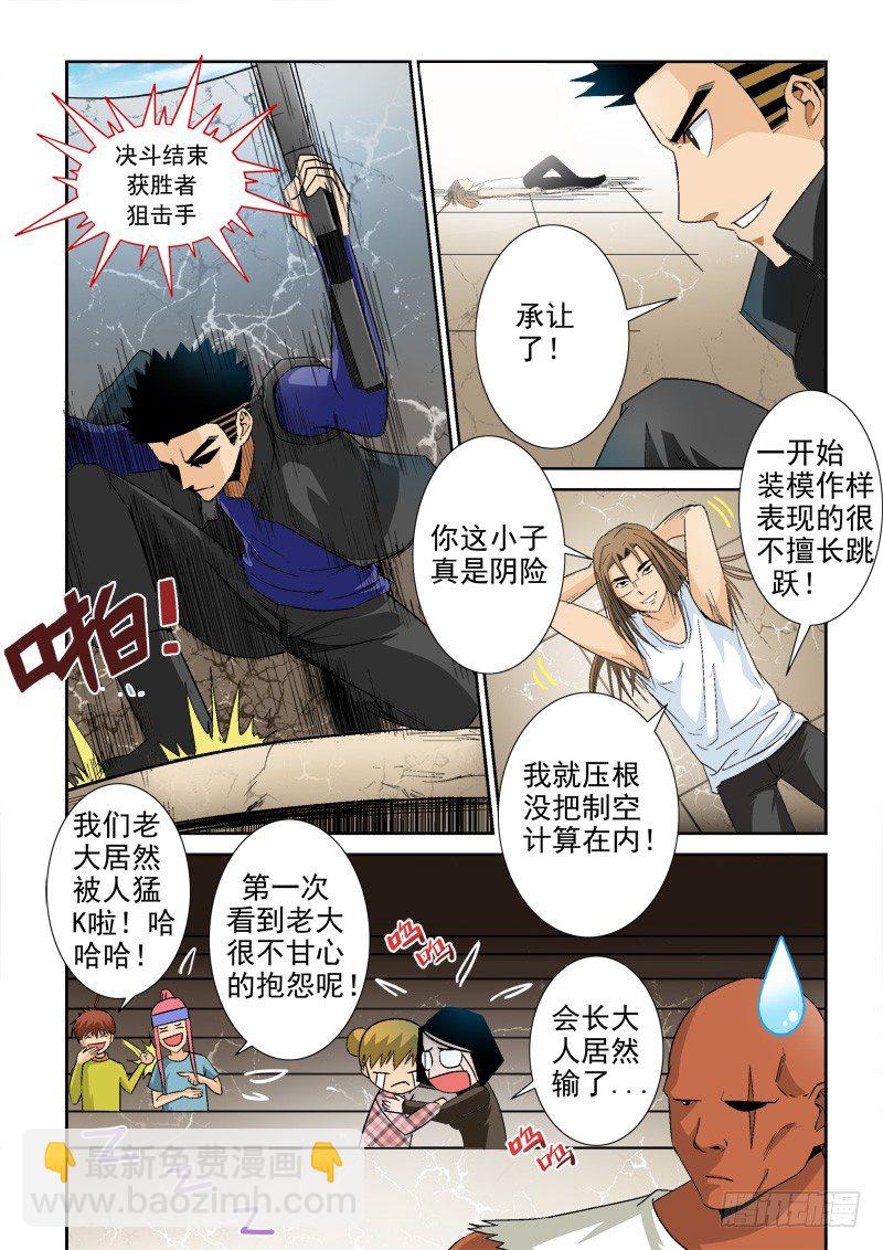 第九十一话 背叛-第95话