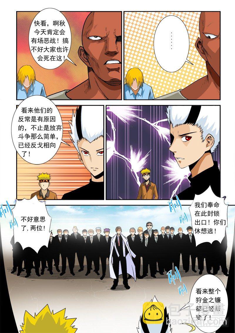 第九十一话 背叛-第95话