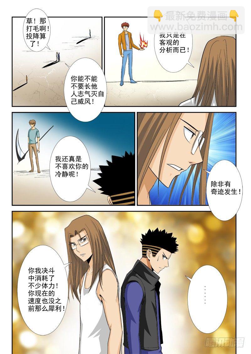 第九十五话 无限-第99话