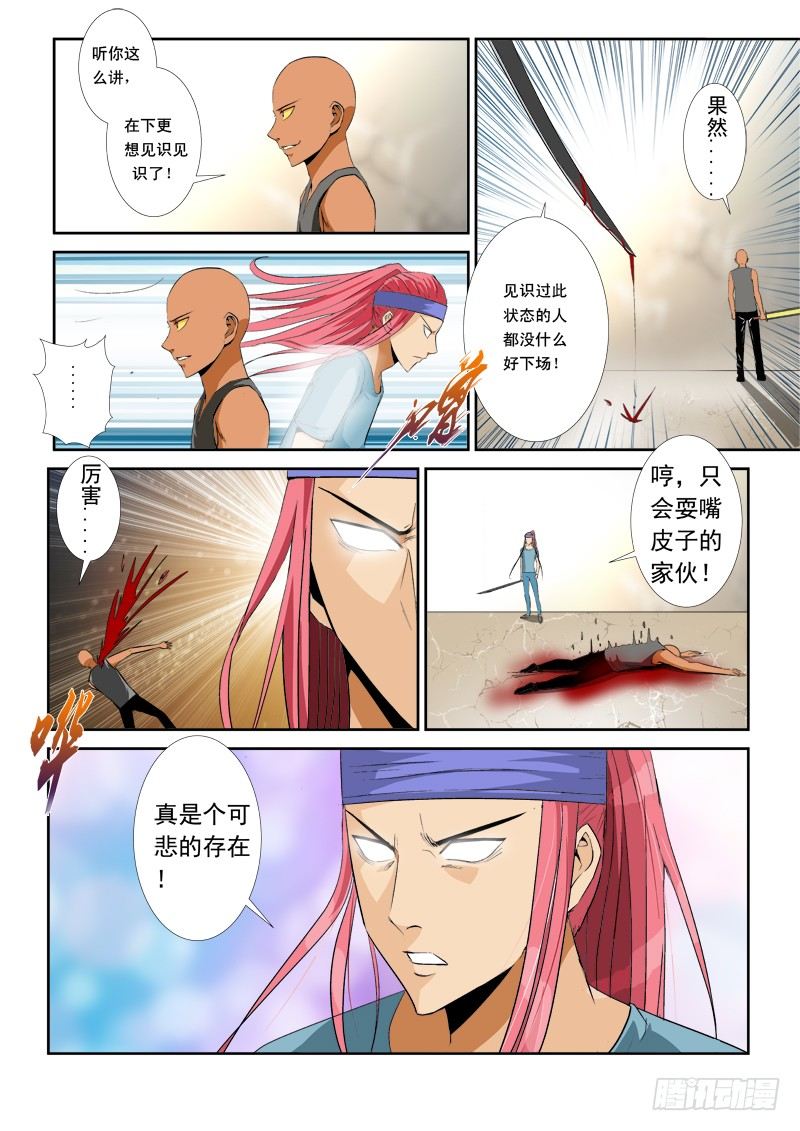 第九十五话 无限-第99话