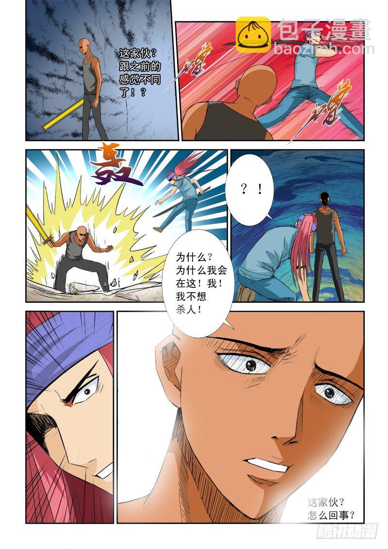 第九十五话 无限-第99话