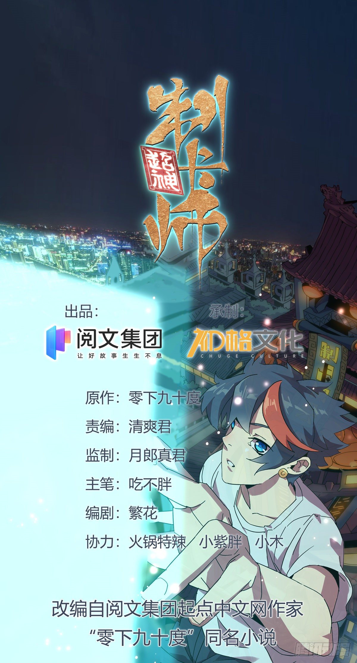 08 一个小目标-第5话