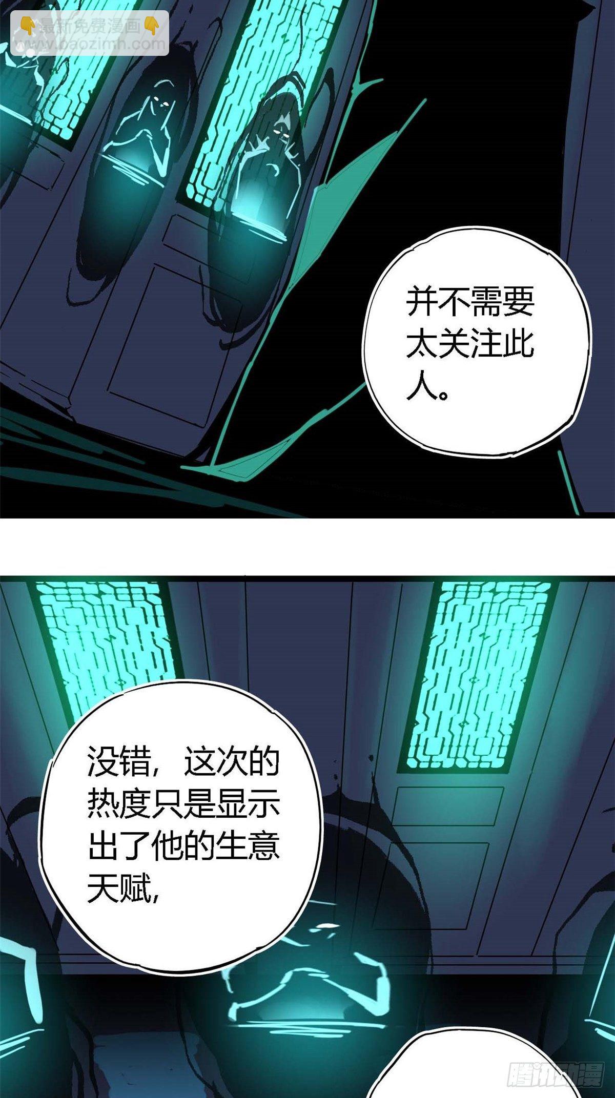 08 一个小目标-第5话