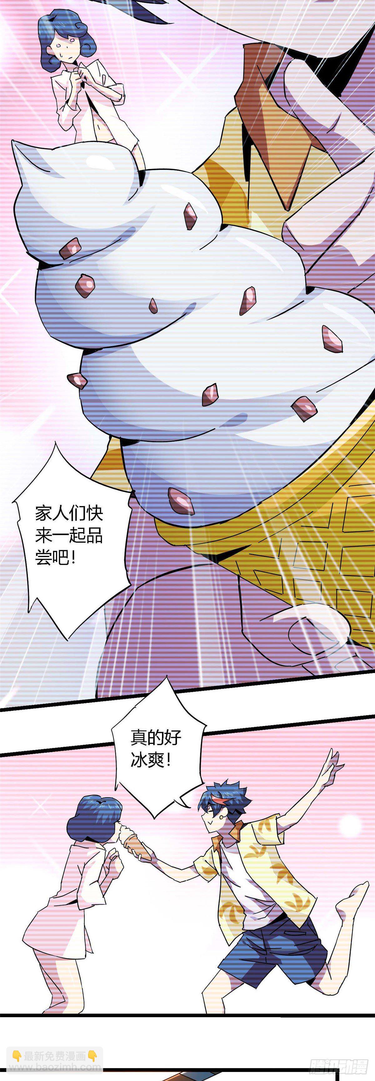08 一个小目标-第5话