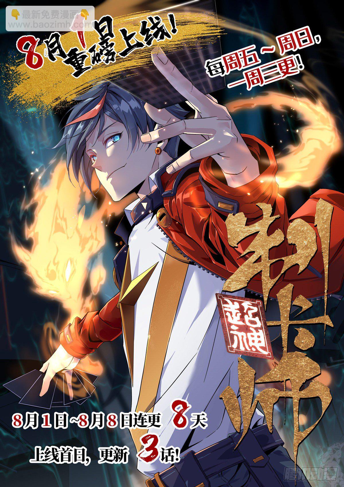 08 一个小目标-第5话