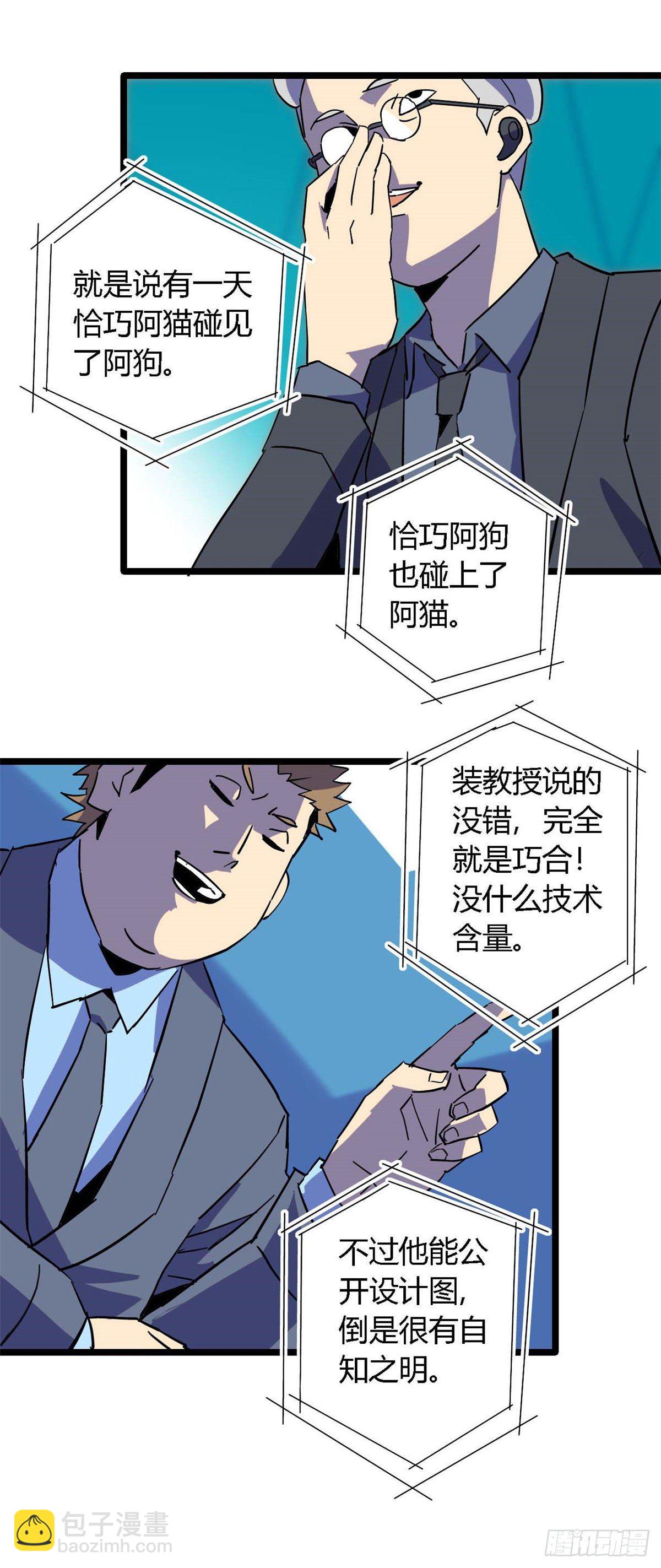 08 一个小目标-第5话