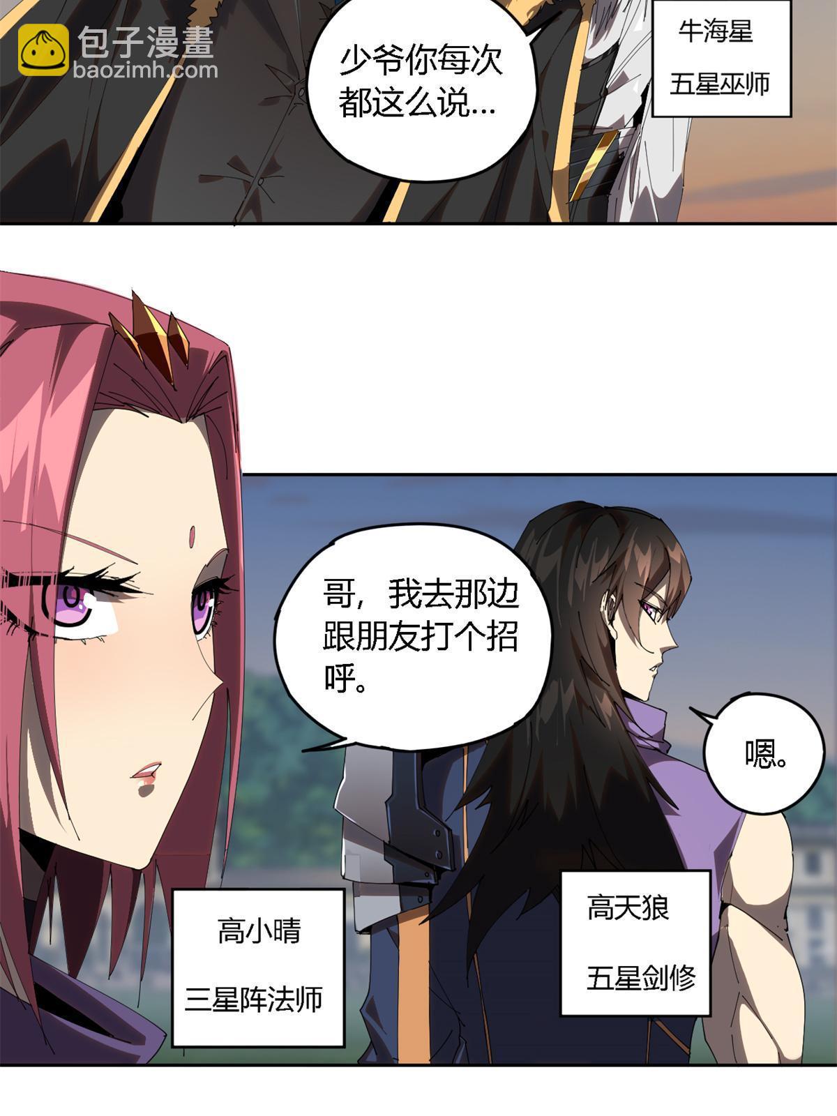 100 月影传承开启！(1/2)-第99话