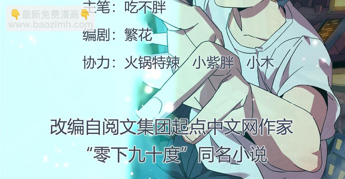 100 月影传承开启！(1/2)-第99话