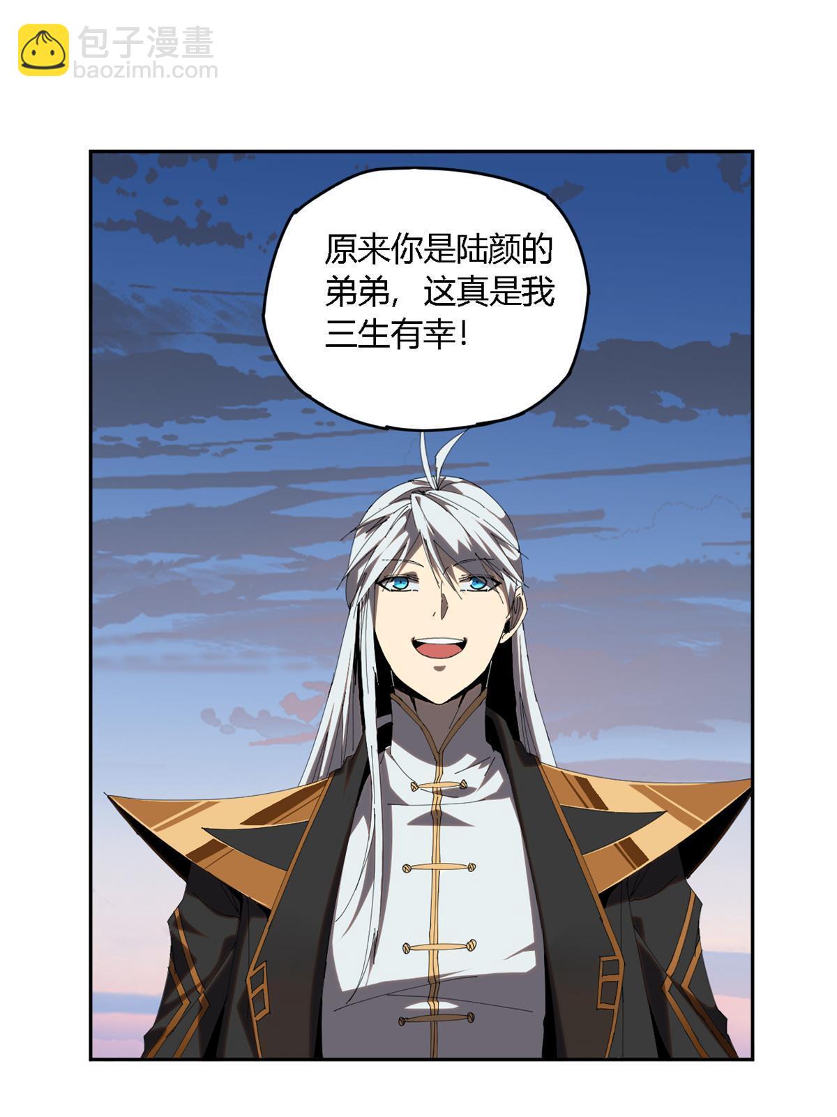 100 月影传承开启！(1/2)-第99话
