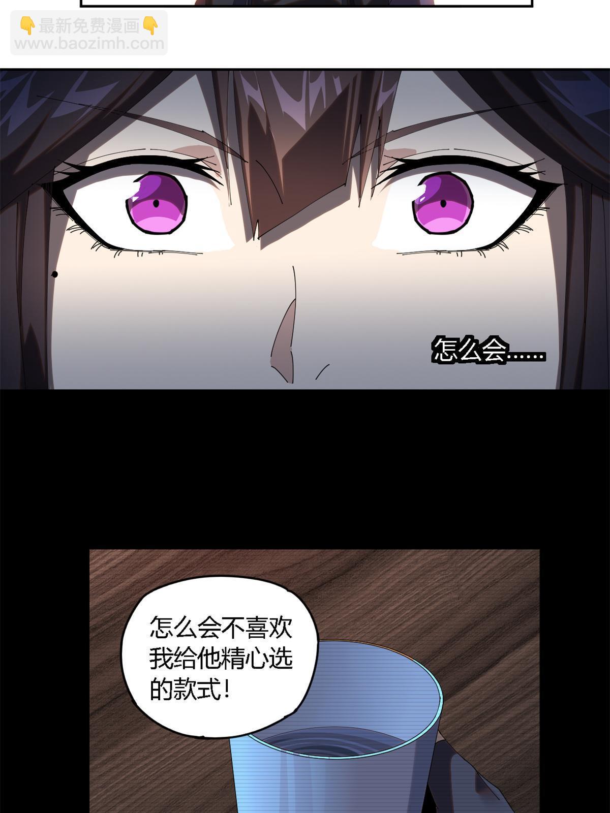 100 月影传承开启！(1/2)-第99话