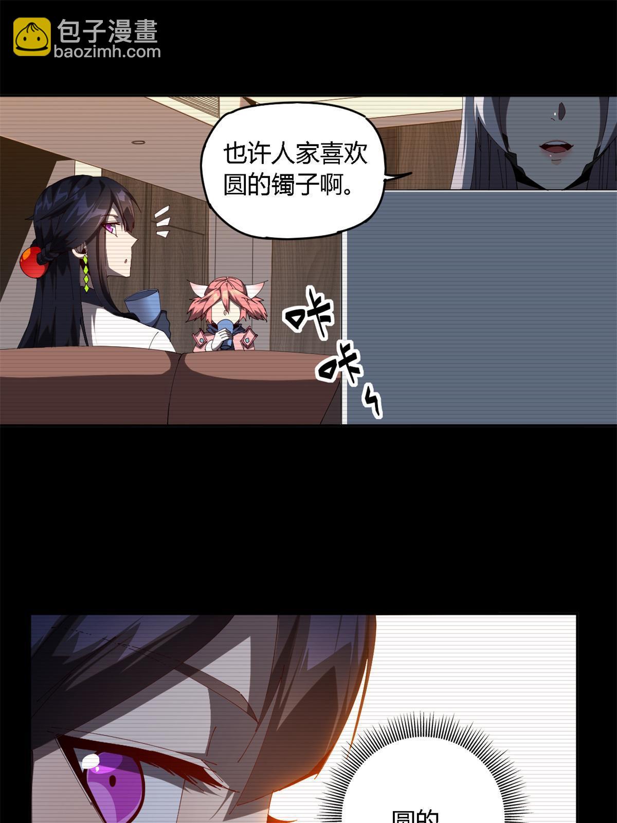 100 月影传承开启！(1/2)-第99话