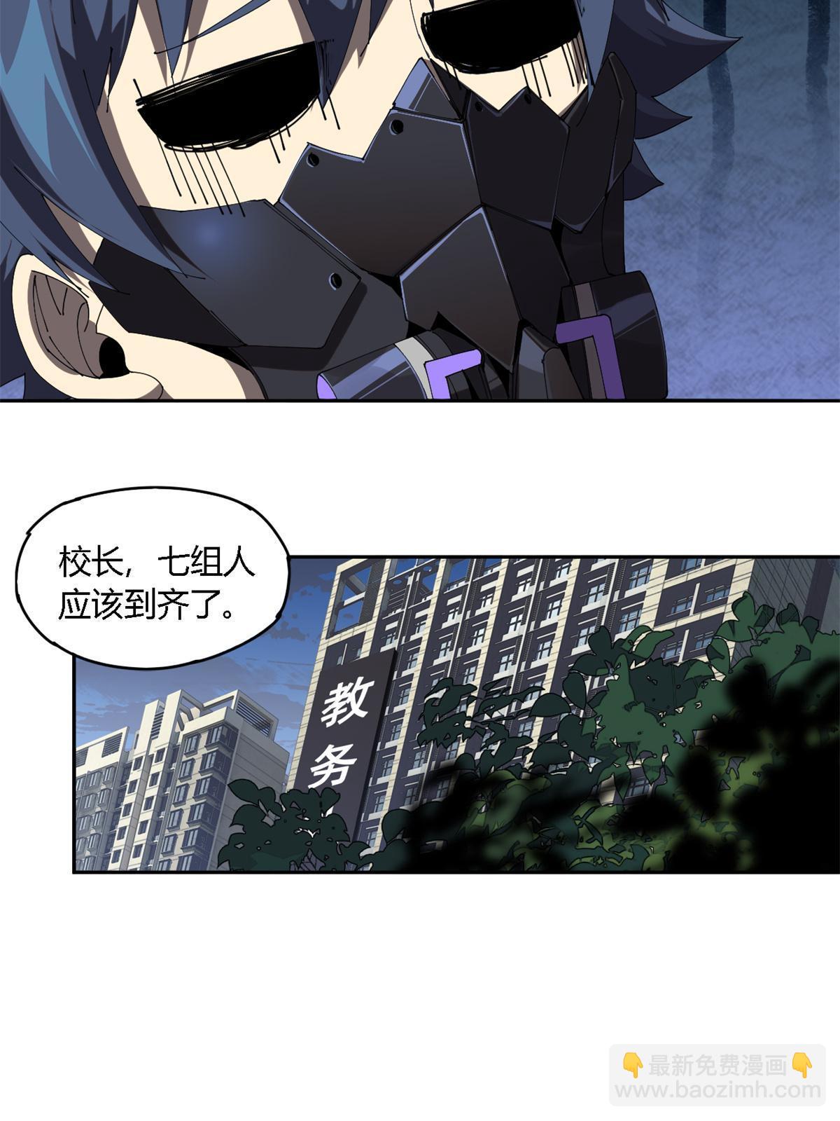 100 月影传承开启！(1/2)-第99话