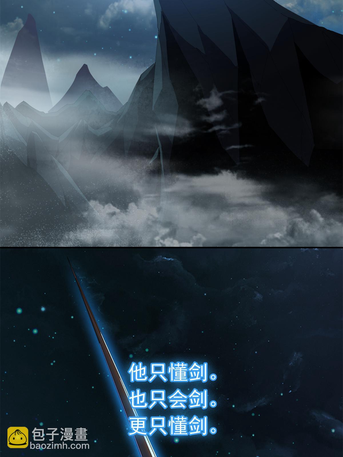 100 月影传承开启！(1/2)-第99话