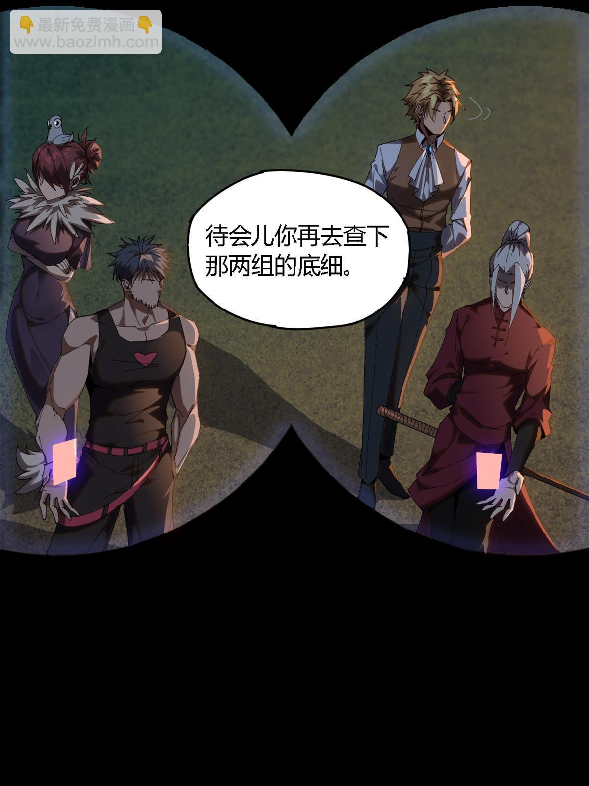 100 月影传承开启！(1/2)-第99话