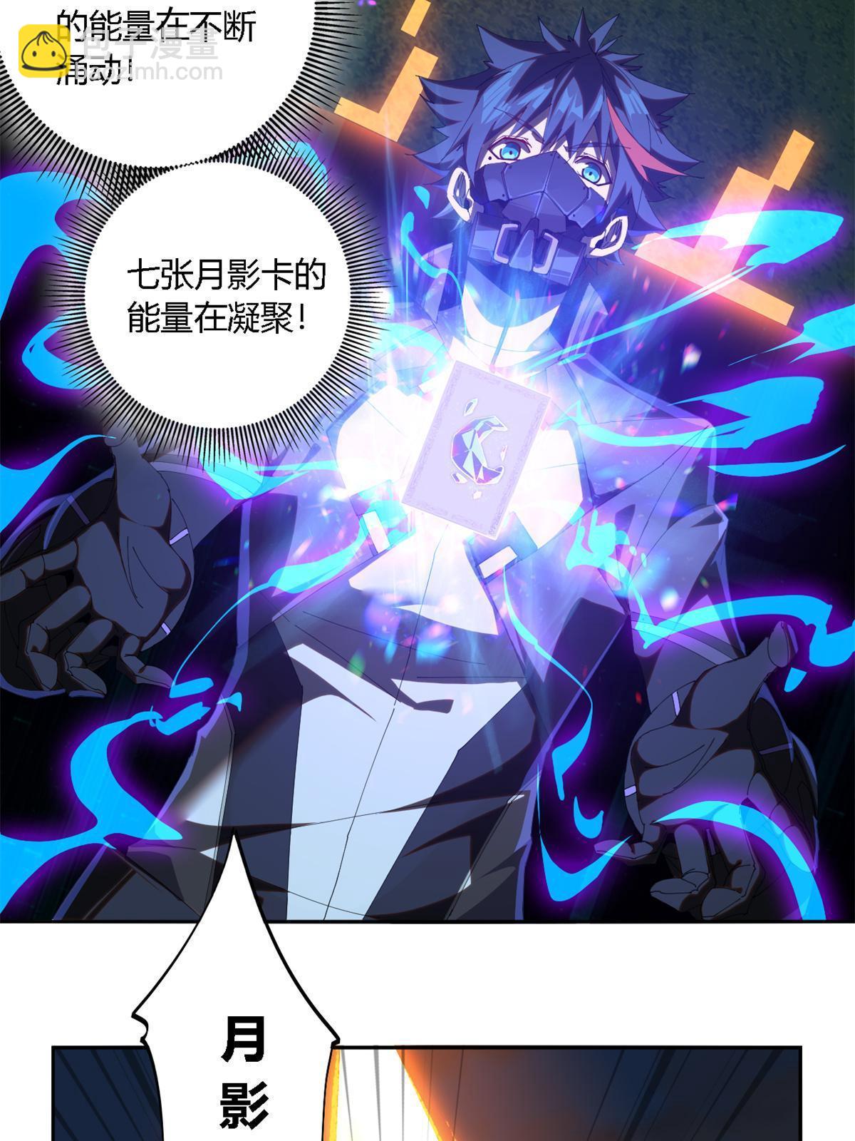 100 月影传承开启！(1/2)-第99话