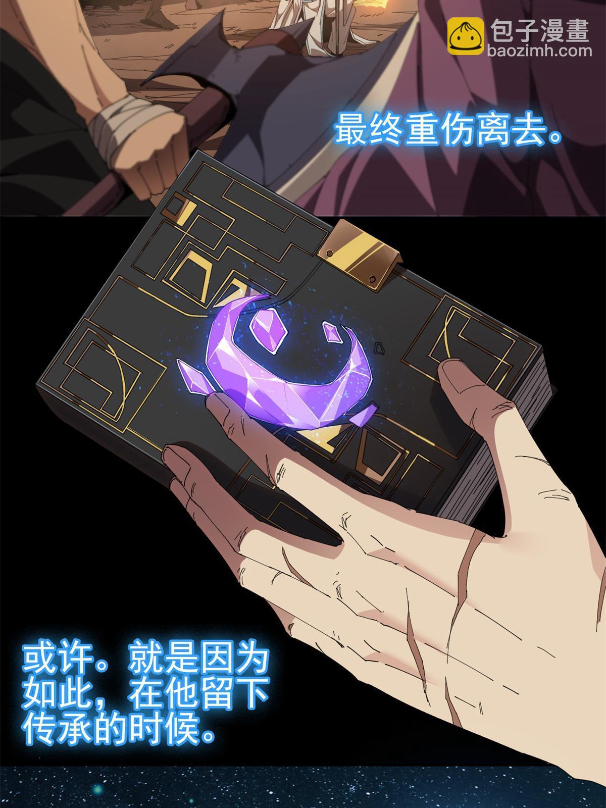 100 月影传承开启！(1/2)-第99话