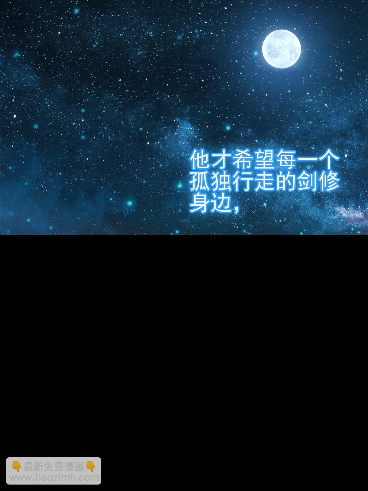 100 月影传承开启！(1/2)-第99话