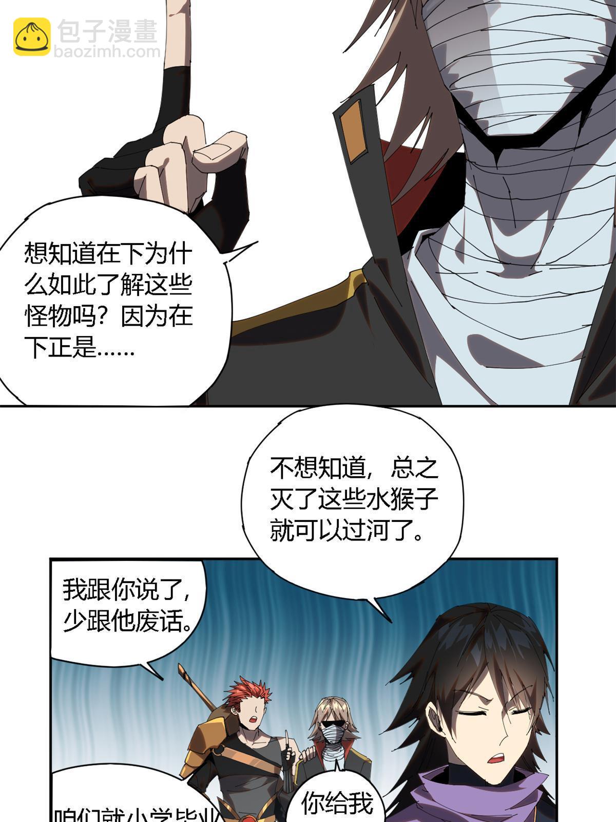 102 各显神通！(1/2)-第101话