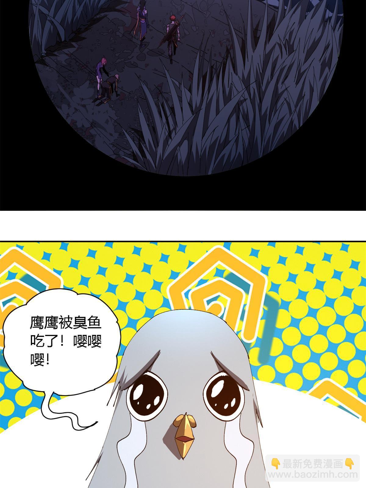 102 各显神通！(1/2)-第101话