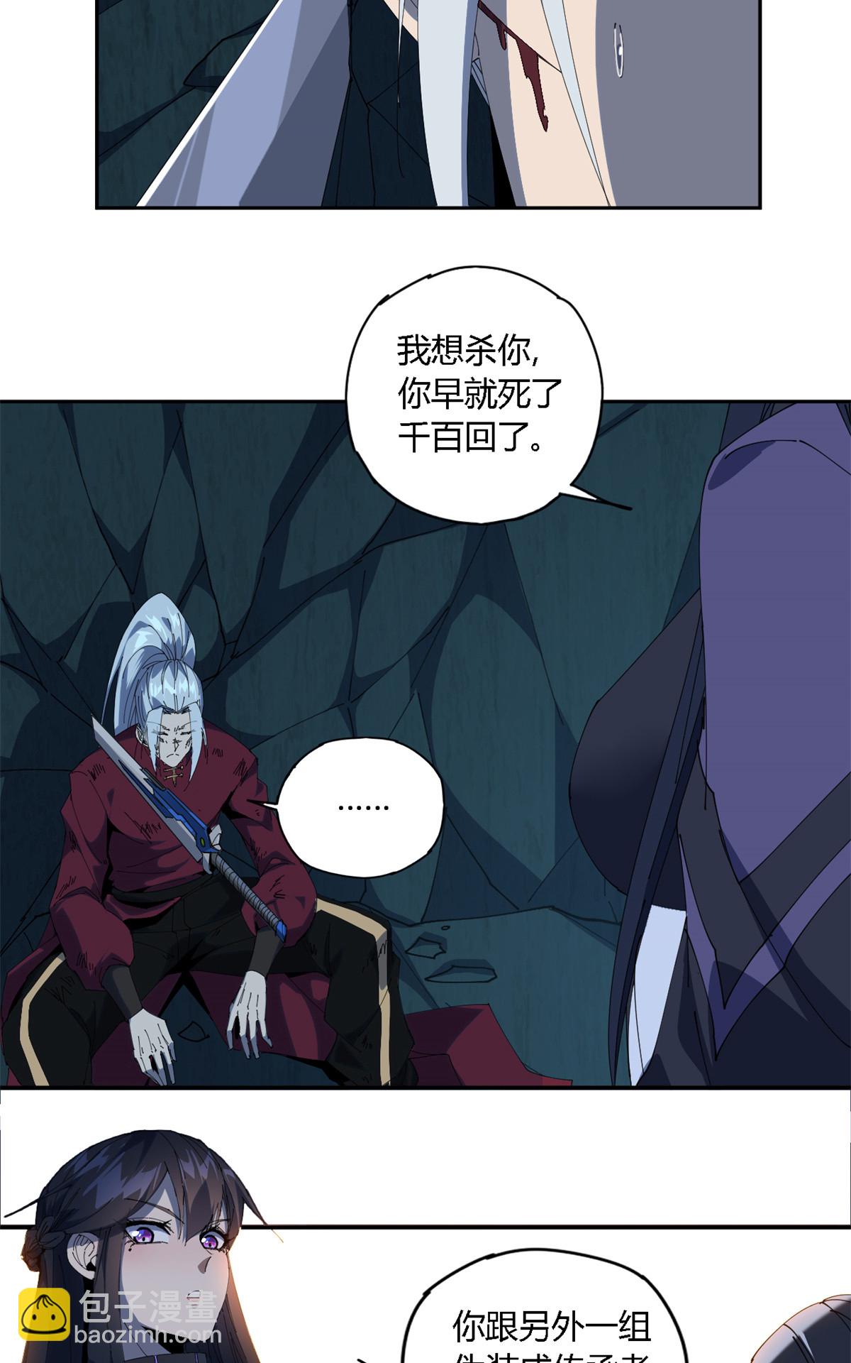 104 演不下去了-第103话