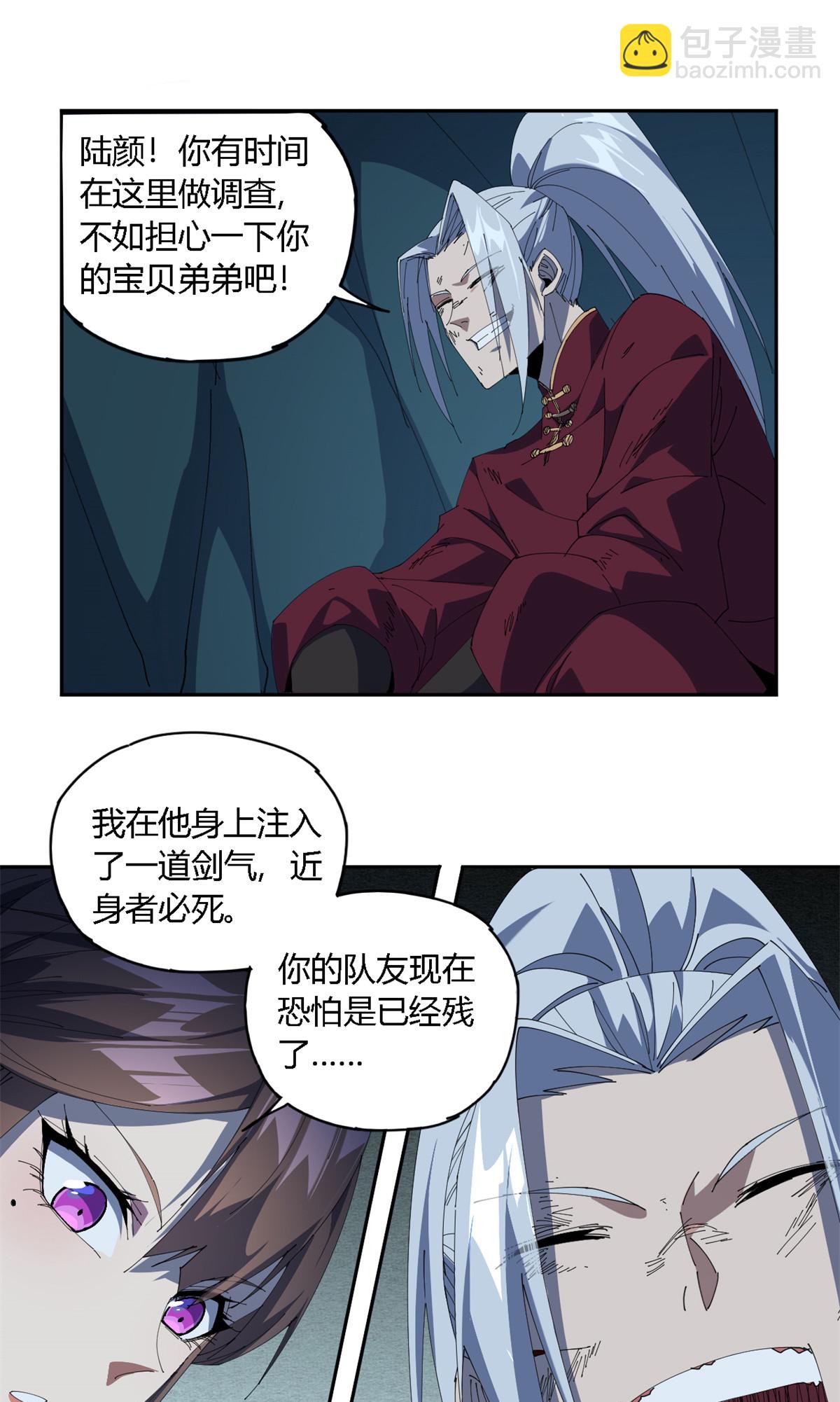 104 演不下去了-第103话